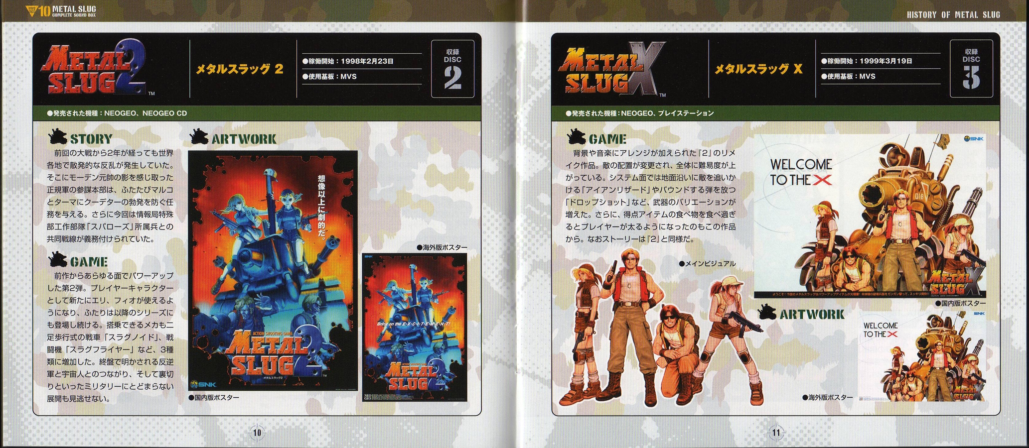 METAL SLUG COMPLETE SOUND BOX (2006) MP3 - Download METAL